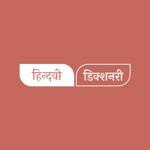 sahaara-dena-meaning-in-hindi